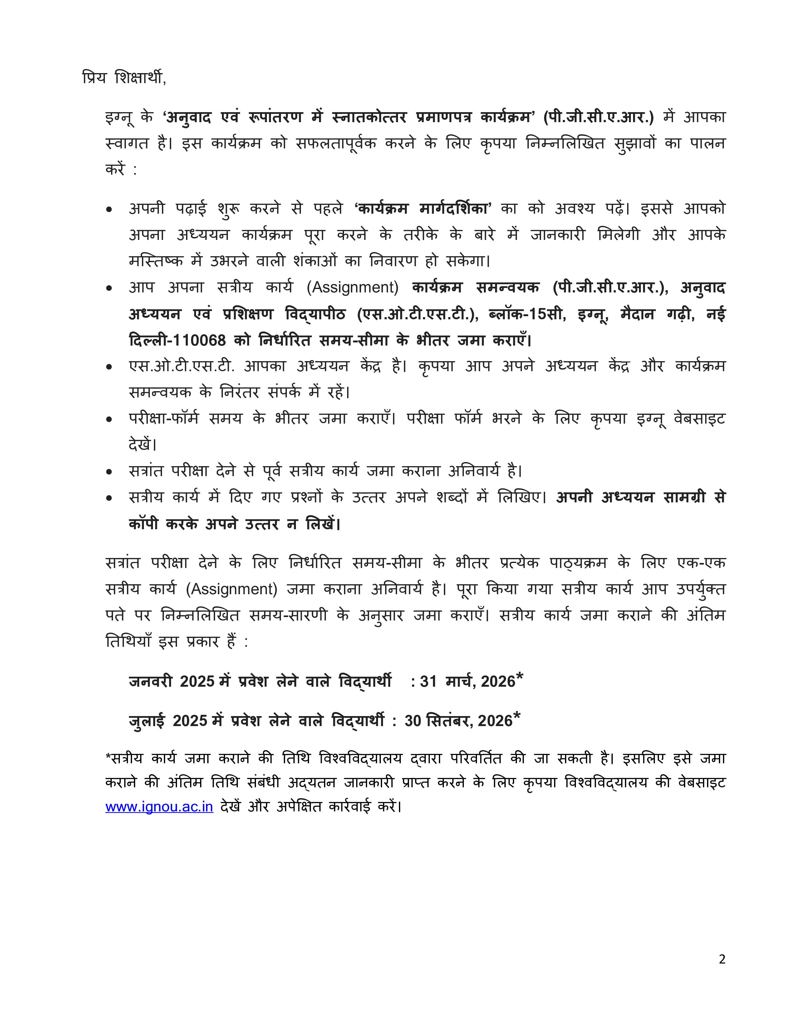 IGNOU MTT 032 Handwritten Hardcopy Assignment 2026-26 (Hindi Medium)