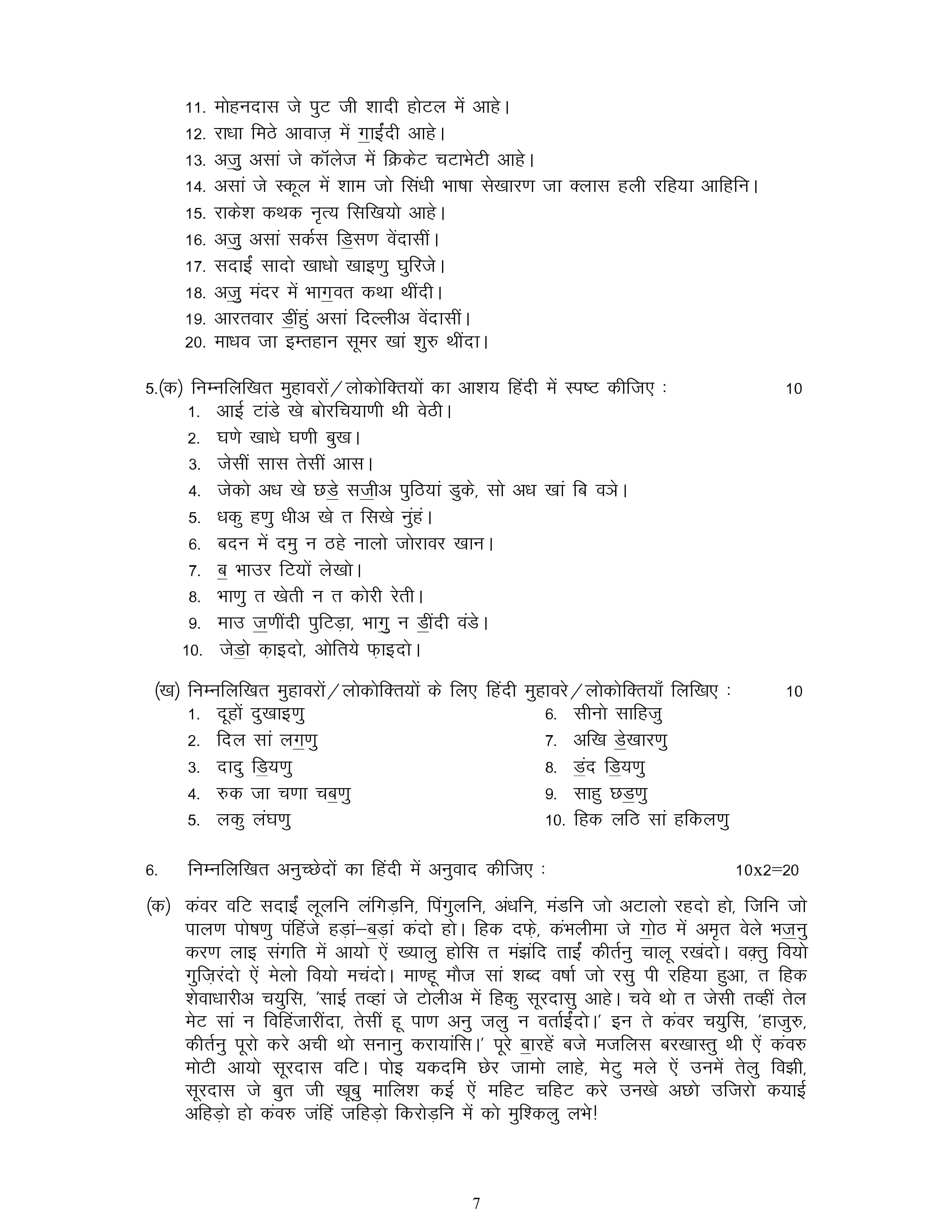 IGNOU MTT 041 Handwritten Hardcopy Assignment 2025-25 (Hindi Medium)