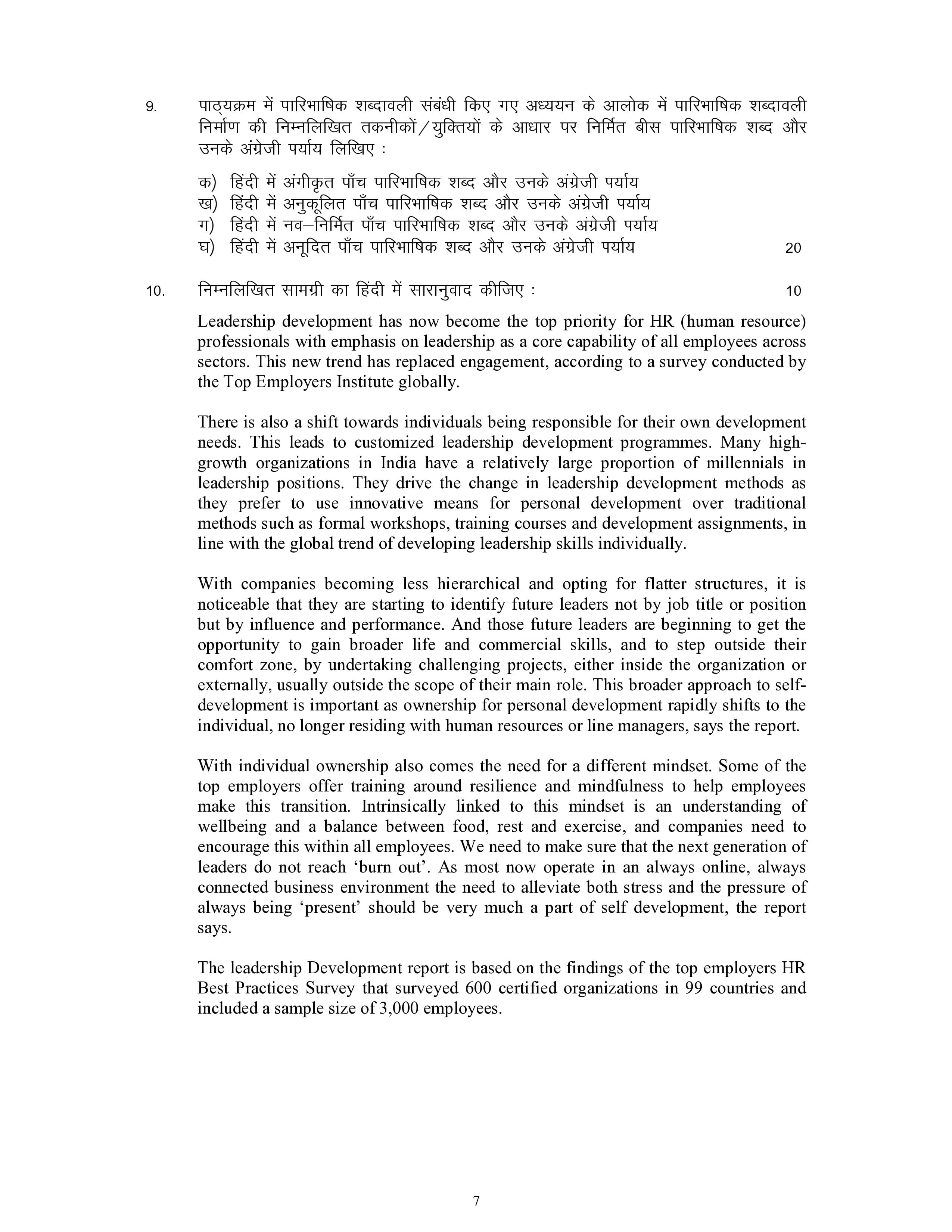 IGNOU MTT 052 Handwritten Hardcopy Assignment 2025-25 (Hindi Medium)