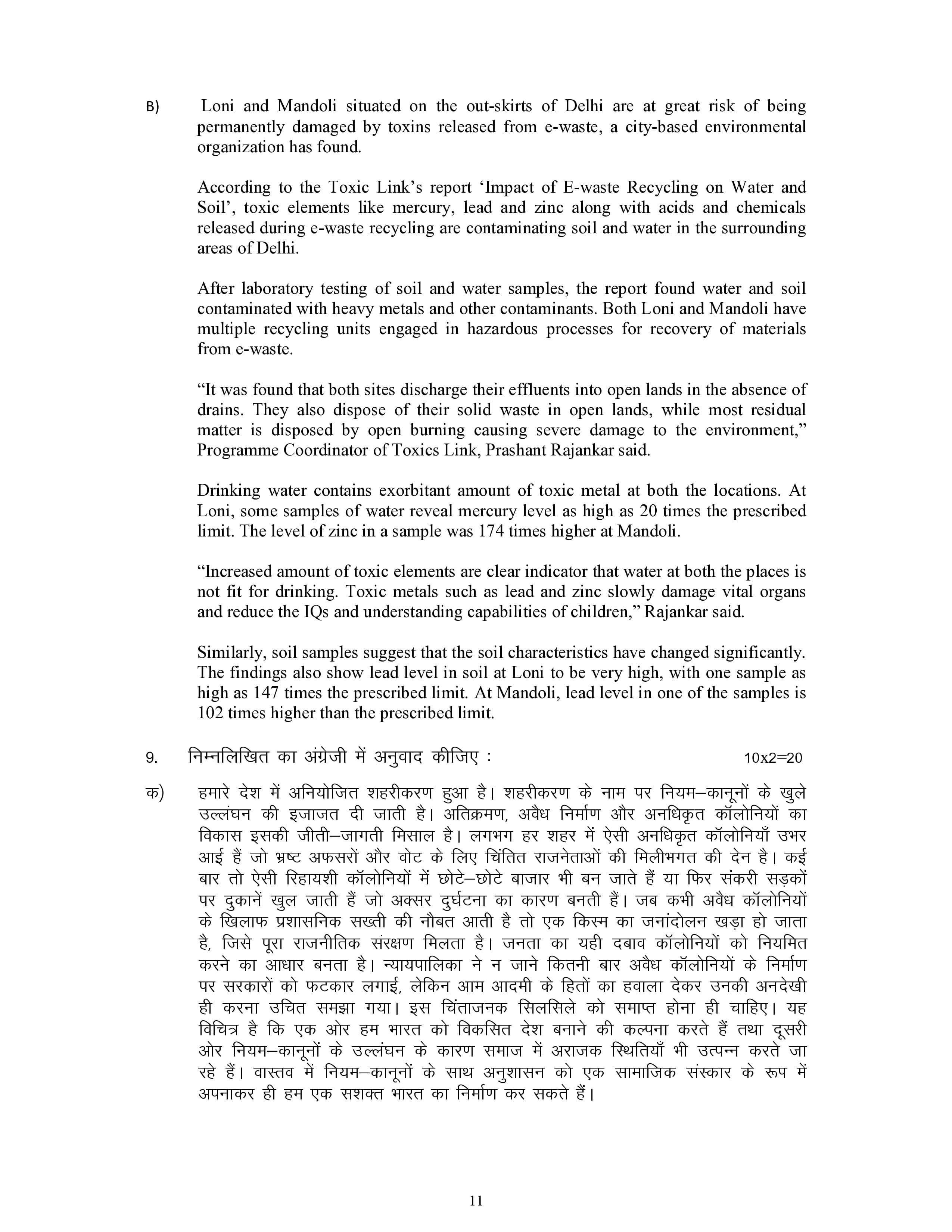 IGNOU MTT 053 Handwritten Hardcopy Assignment 2025-25 (Hindi Medium)