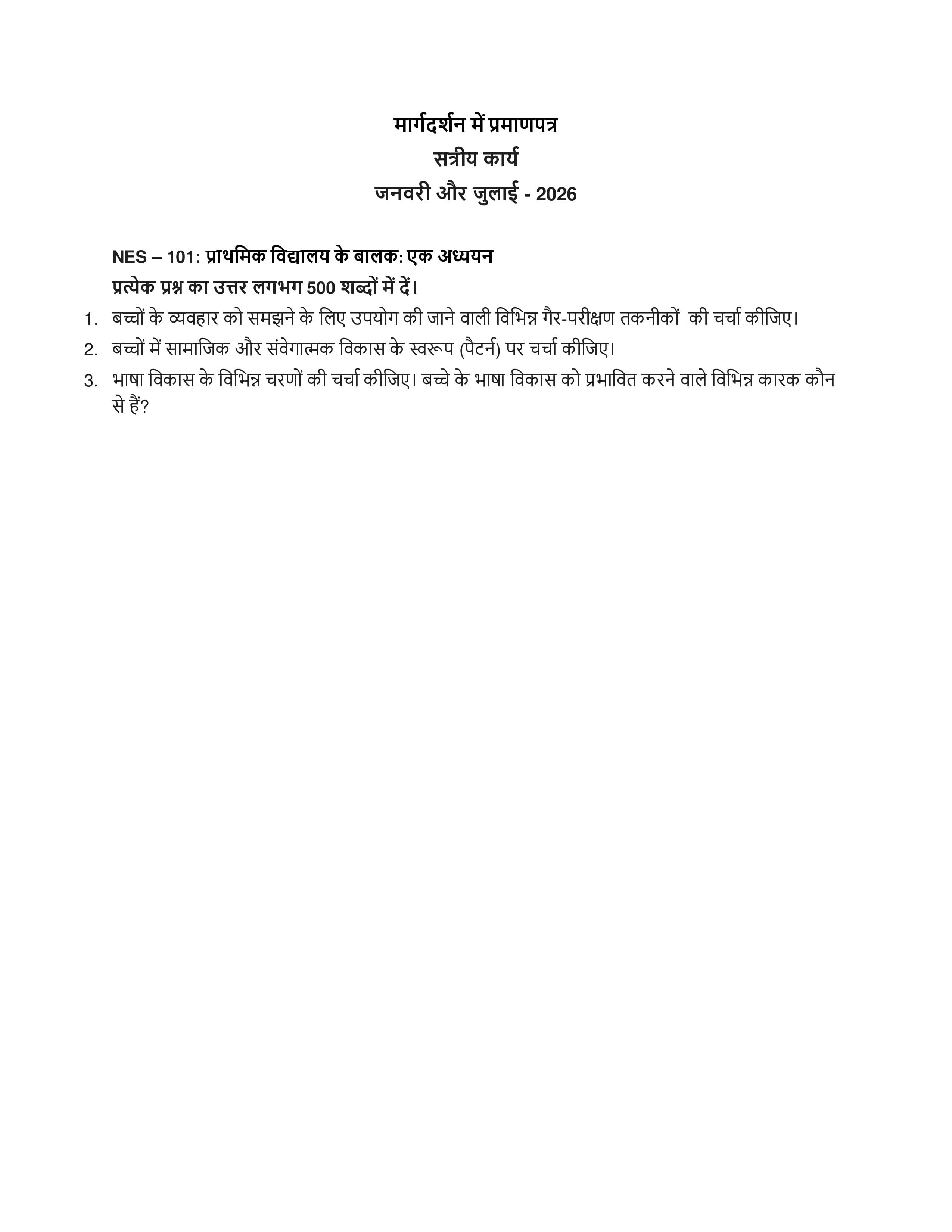 IGNOU NES 101 Handwritten Hardcopy Assignment 2026-26 (Hindi Medium)