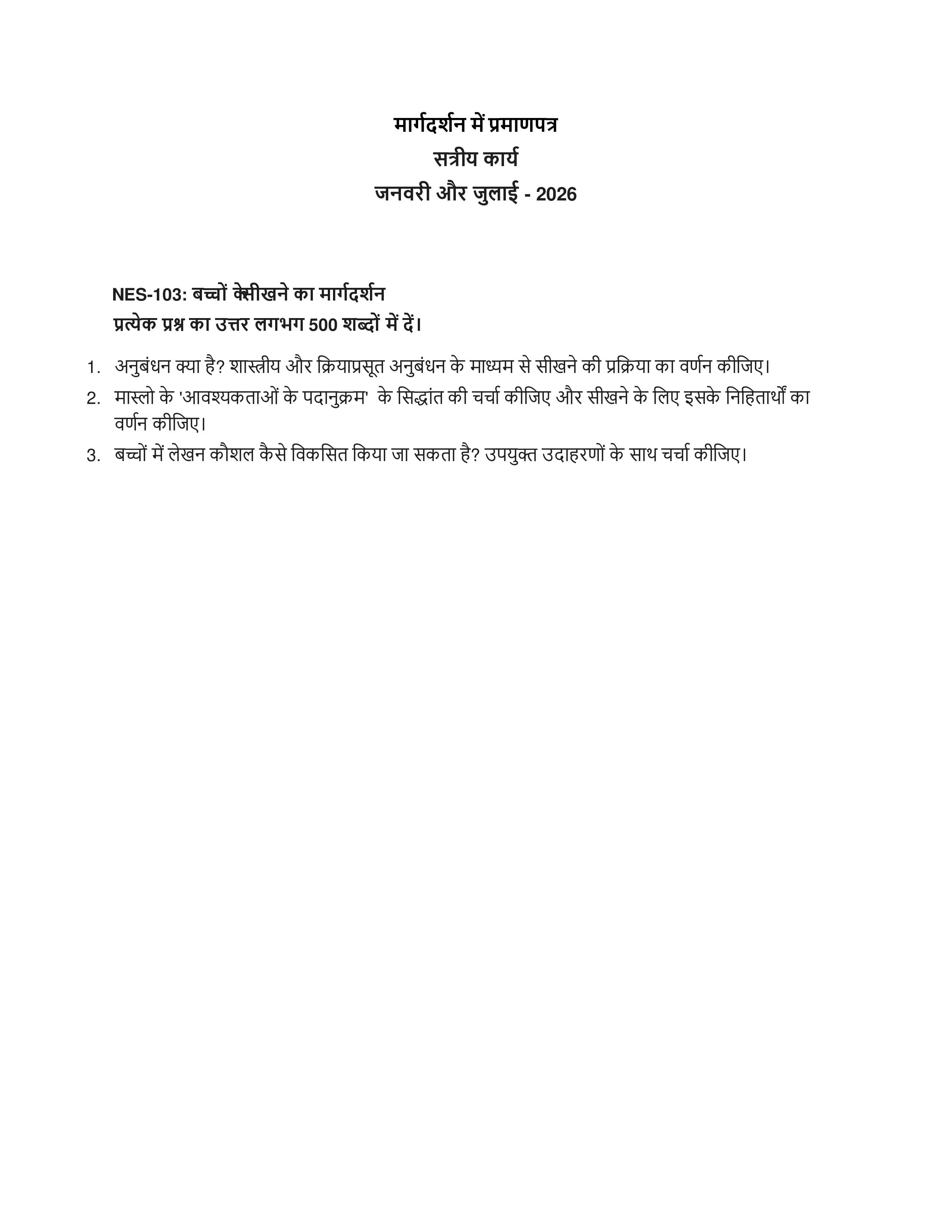 IGNOU NES 103 Handwritten Hardcopy Assignment 2026-26 (Hindi Medium)