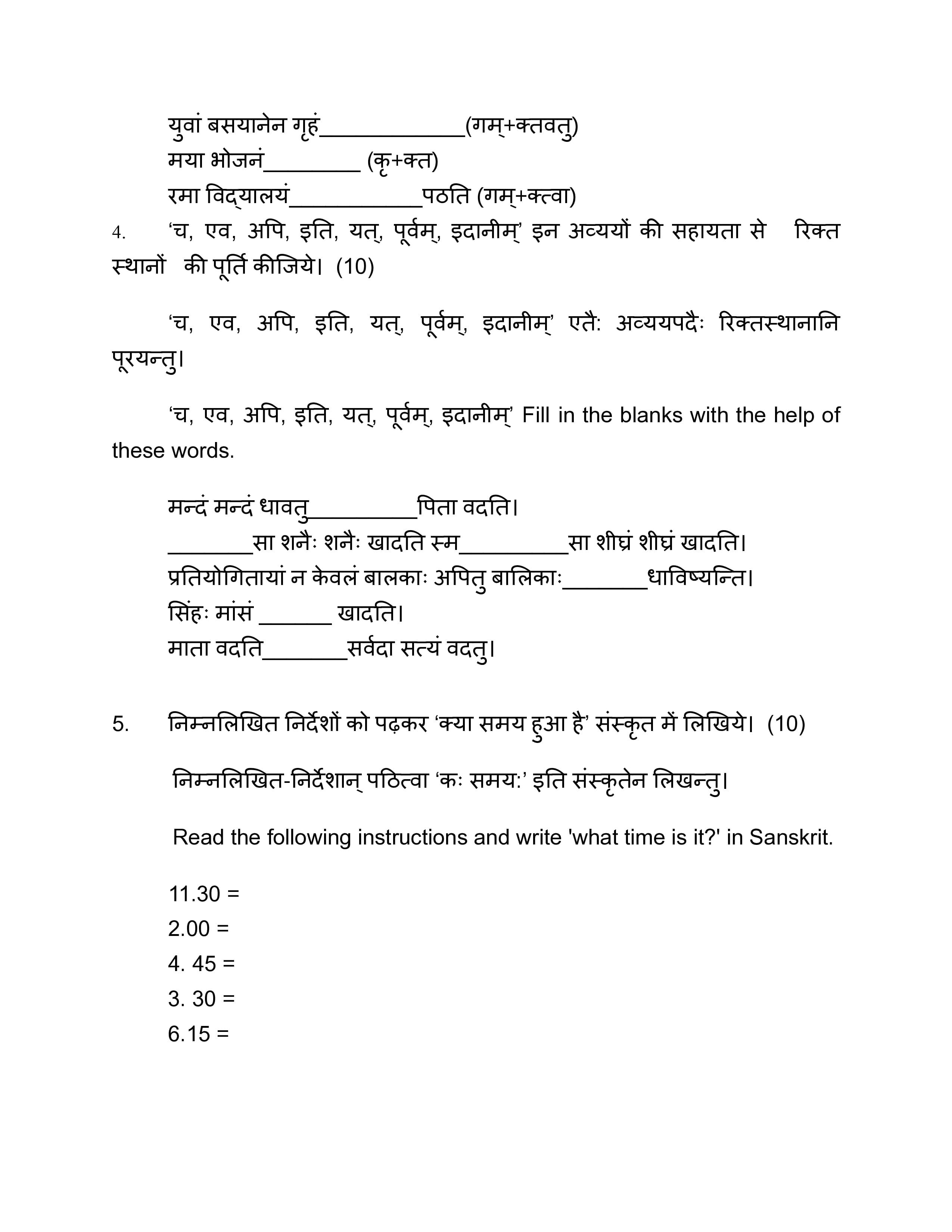 IGNOU SSB 002 Handwritten Hardcopy Assignment 2026-26 (Sanskrit Medium)