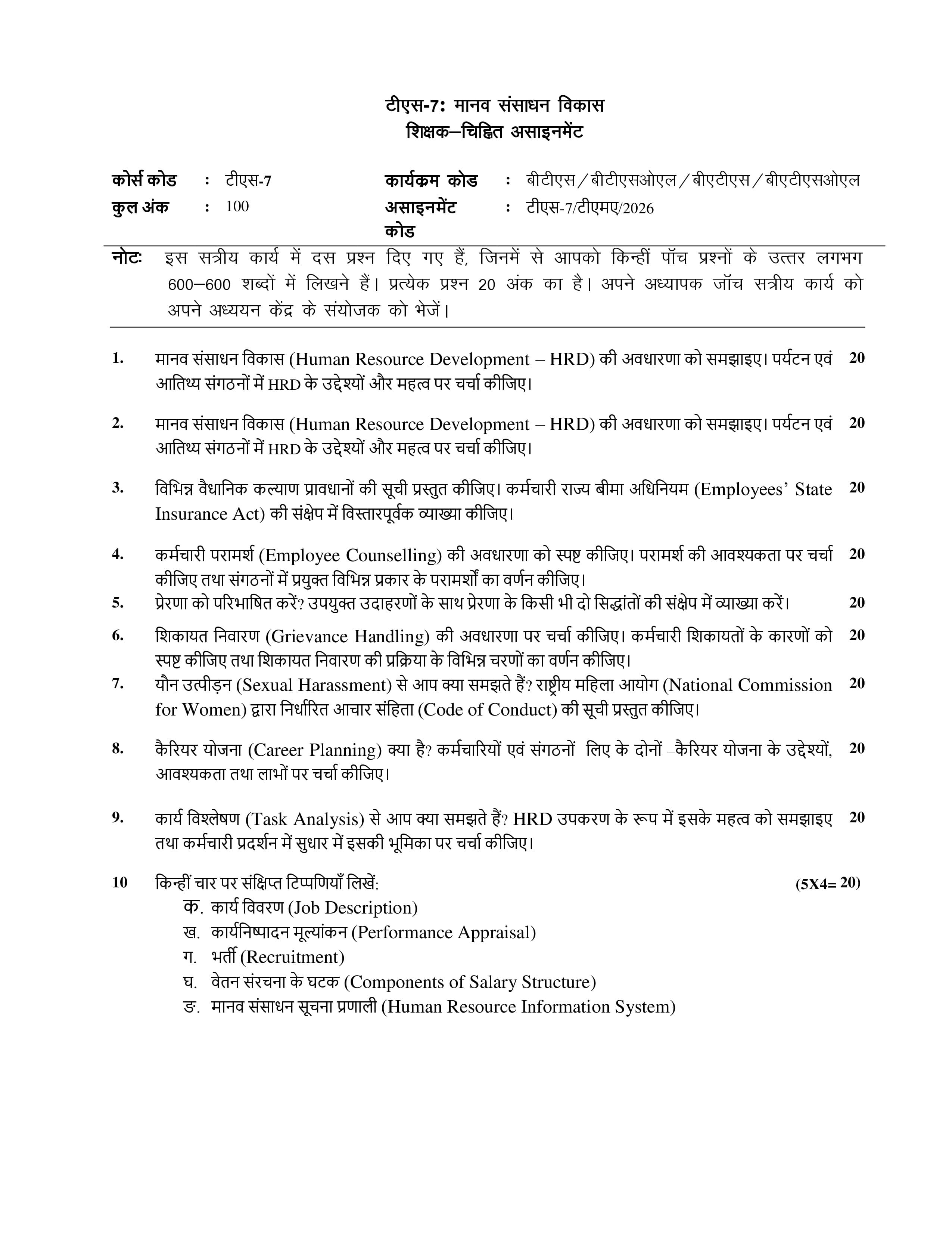 IGNOU TS 007 Handwritten Hardcopy Assignment 2025-2026 (Hindi Medium)